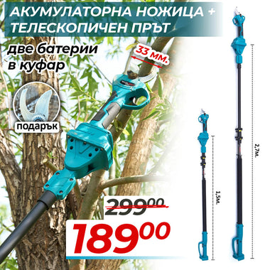 Promoție 2-în-1 WERKBULL – Foarfecă de vie profesională + Prăjină telescopică cu lamă de rezervă și pilă