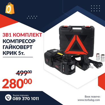 Set Auto de Urgență 3 în 1 WerkBull Germania – Cric Hidraulic 5T + Cheie de Impact + Compresor Auto 12V