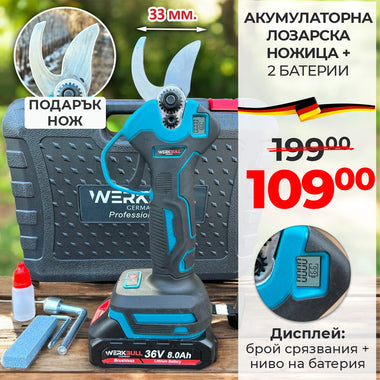 Foarfecă de vie profesională WERKBULL – Tehnologie germană, cu afișaj + lamă de rezervă și pilă de ascuțit