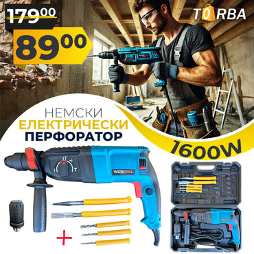Ciocan rotopercutor german WerkBull 1600W – 3 Jouli, cu mandrină interschimbabilă
