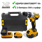 Șurubelniță cu Impact Reîncărcabilă Profesională – 18V / 5Ah Li-Ion