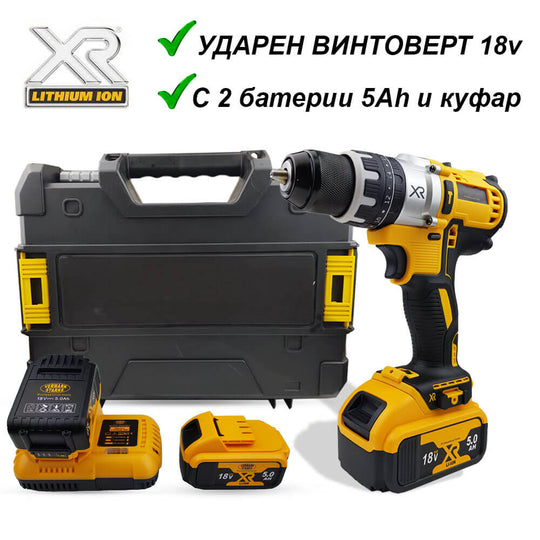 Șurubelniță cu Impact Reîncărcabilă Profesională – 18V / 5Ah Li-Ion