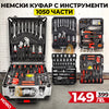 Troler Profesional cu Scule WerkBull Germany® – 1050 Piese din Oțel Crom-Vanadiu, Model 2025