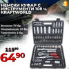 Set Gădere Premium 108 piese 