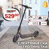 Trotinetă electrică WerkBull – Viteză 35 km/h, Autonomie până la 35 km cu o singură încărcare