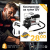 Compresor universal pentru anvelope WerkBull 12V – cu 3 tipuri de duze
