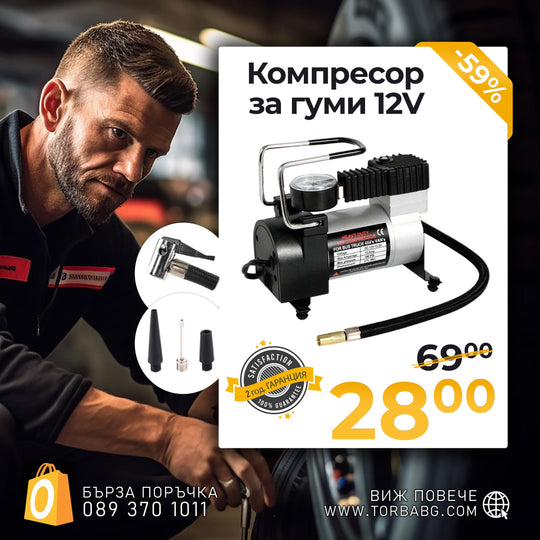 Compresor universal pentru anvelope WerkBull 12V – cu 3 tipuri de duze
