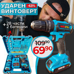Mașină de înșurubat cu percuție fără fir – 24V, 6.0Ah, cu 2 baterii + set accesorii