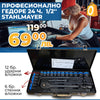 Set german profesional de chei tubulare cu impact Stahlmayer, 24 piese, 1/2''