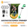 Trimmer German Profesional WerkBull 36V 8Ah cu 2 Baterii + 9 Cadouri 🎁