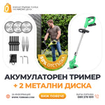 Trimmer German Profesional WerkBull 36V 8Ah cu 2 Baterii + 9 Cadouri 🎁