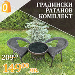 Set de grădină din ratan „Oasis” – 2 scaune + masă cu suport inferior