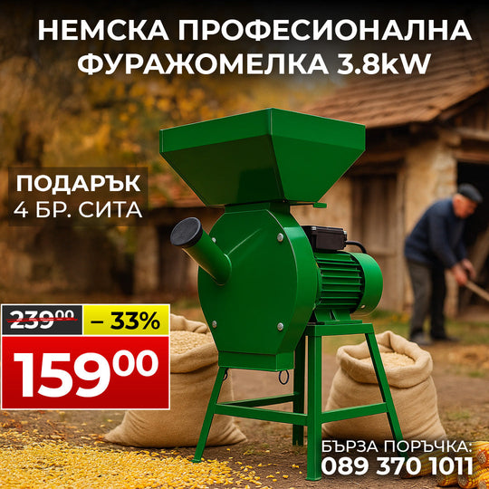 Furajer Profesional WerkBull Germania 3.8kW – Zdrobitor Electric cu 4 Site Incluse