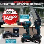 Set 2-în-1 WerkBull Germania – Mașină de înșurubat cu percuție + Mini Fierăstrău cu lanț 22 cm, 2 baterii 36 V / 8 Ah