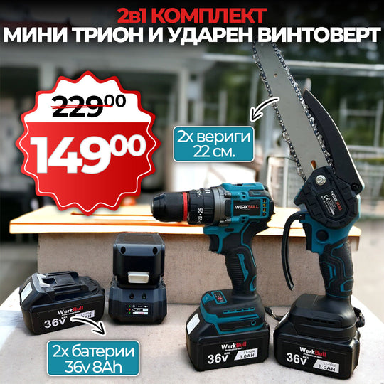 Set 2-în-1 WerkBull Germania – Mașină de înșurubat cu percuție + Mini Fierăstrău cu lanț 22 cm, 2 baterii 36 V / 8 Ah