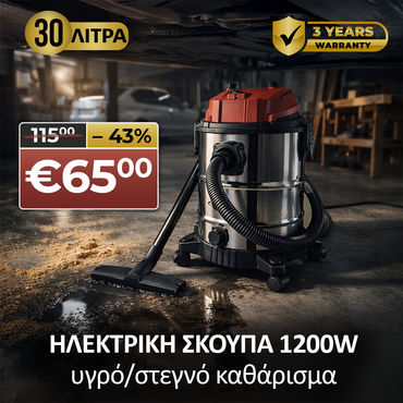 Aspirator profesional german WerkBull 1200W pentru curățare umedă/uscată și funcție de suflare – 30 litri