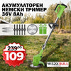 Trimmer electric cu acumulator WerkBull Germany 36V / 8Ah – Model 2025 Mașină de tuns iarbă + 2 baterii + 7 CADOURI