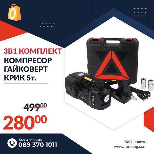 Set Auto de Urgență 3 în 1 WerkBull Germania – Cric Hidraulic 5T + Cheie de Impact + Compresor Auto 12V