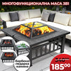 Masă multifuncțională 3-în-1 „Fire Pit” – Grătar BBQ, răcitor pentru gheață și focar decorativ pentru terasă sau grădină