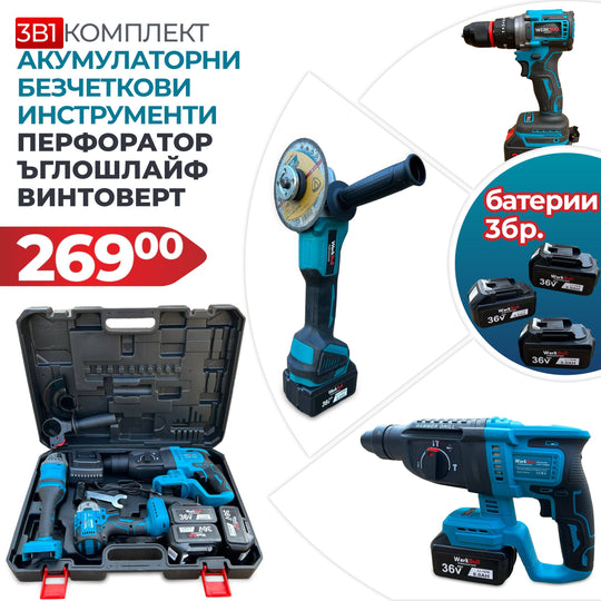 Set Profesional 3 în 1 WerkBull Germania – Mașini fără perii: Ciocan rotopercutor, Mașină de înșurubat și Polizor unghiular + 3 Baterii 36V 8Ah