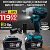 2 în 1 – Cheie de impact și șurubelniță electrică WerkBull Germania 36V, 8Ah, 850 N·m + CADOU 3 capete și centură