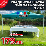 Pavilion pliabil de grădină Harmony 3 x 4,5 metri