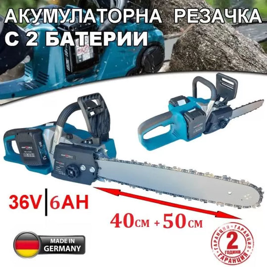Fierăstrău cu Lanț (Drujbă) cu Acumulator Vermark Starke 2x 36V 6.0Ah + 2 Lame + 2 Lanțuri