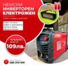 Aparat de sudură invertor 400A WerkBull Germany cu afișaj digital și valiză + 7 CADOURI