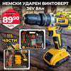 Mașină de înșurubat cu percuție WerkBull Germania® / 36V 8Ah / + 2 baterii + Set 111 piese