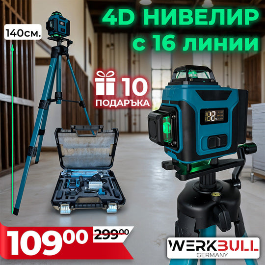 Nivela Laser 4D Profesională Germană WerkBull – 16 Linii Verzi + Trepied + 10 Cadouri 🎁