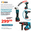 Set Profesional 4 în 1 WerkBull Germania – Ciocan Rotopercutor, Mașină de Găurit/Înșurubat, Polizor Unghiular & Cheie de Impact + 3 Baterii 36V / 8Ah Li-Ion