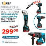 Set Profesional 4 în 1 WerkBull Germania – Ciocan Rotopercutor, Mașină de Găurit/Înșurubat, Polizor Unghiular & Cheie de Impact + 3 Baterii 36V / 8Ah Li-Ion