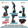 Set Profesional 4 în 1 WerkBull Germany 36V 8Ah – Fierăstrău electric 16 cm + Polizor unghiular 125 mm + Cheie de impact 850 Nm + Mașină de găurit/înșurubat + 3 baterii + încărcător + geantă