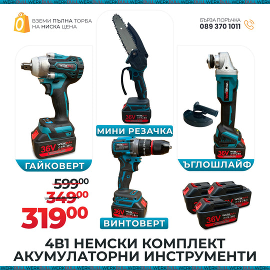 Set Profesional 4 în 1 WerkBull Germany 36V 8Ah – Fierăstrău electric 16 cm + Polizor unghiular 125 mm + Cheie de impact 850 Nm + Mașină de găurit/înșurubat + 3 baterii + încărcător + geantă