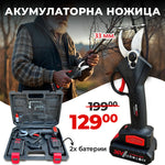 Foarfecă electrică profesională fără perii WerkBull Germany® /36V 8Ah/
+ 2 baterii & ulei de întreținere