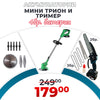 Set German Profesional WerkBull 2 în 1: Trimmer Acreditat 36V + Mini Fierăstrău cu Lanț 16cm, 4 Baterii 8Ah + 12 Cadouri 🎁