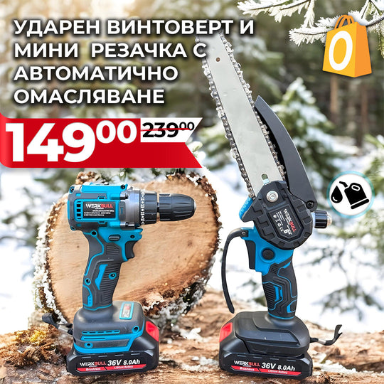 Set 2 în 1 WerkBull Germania – Mașină de înșurubat cu percuție fără perii + Mini Fierăstrău cu lanț 22 cm și ungere automată (2 baterii 36V 8Ah)