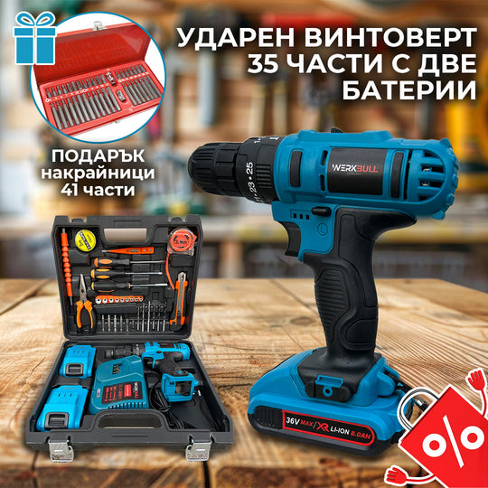 Mașină de înșurubat cu percuție germană – set 35 piese + 2 baterii 36V 8Ah + CADOU set biți RICO 41 piese