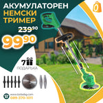 Trimmer electric pe acumulator WerkBull Germania® / 36V 8Ah / + 2 baterii + 7 cadouri