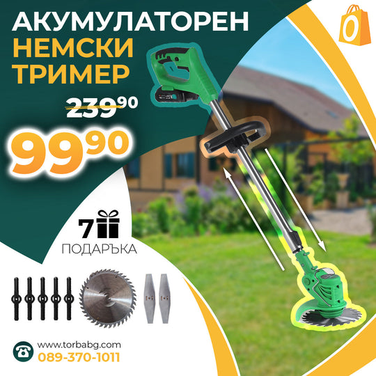 Trimmer electric pe acumulator WerkBull Germania® / 36V 8Ah / + 2 baterii + 7 cadouri