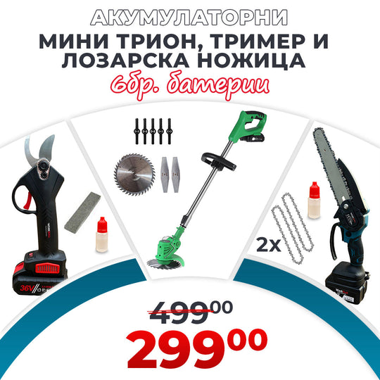 Set Promoțional 3 în 1 WerkBull Germany® – Foarfecă electrică, Mini fierăstrău cu lanț și Trimmer + 6 baterii 36V / 8Ah și 3 încărcătoare