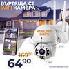 Cameră WiFi rotativă tip dom, 5MP HD – Supraveghere inteligentă fără fir