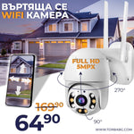 Cameră WiFi rotativă tip dom, 5MP HD – Supraveghere inteligentă fără fir