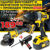 Set Promoțional WerkBull Germany® – Mașină de găurit cu percuție + Polizor unghiular fără perii 36V 8Ah + CADOU Fierăstrău pendular