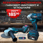 Set Promoțional Profesional WerkBull Germany® – Cheie de impact & Polizor unghiular fără perii /36V 8Ah/