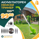 Trimmer electric fără fir WerkBull – cu 2 baterii și 7 cadouri incluse