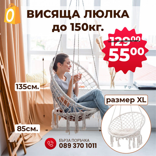 Leagăn suspendat XL tip hamac din bumbac și metal – până la 150 kg