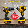 Set Profesional German: Cheie de impact + Mașină de înșurubat fără perii 36V 8Ah, 2 baterii, în geantă WerkBull
