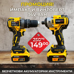 Set Profesional German: Cheie de impact + Mașină de înșurubat fără perii 36V 8Ah, 2 baterii, în geantă WerkBull