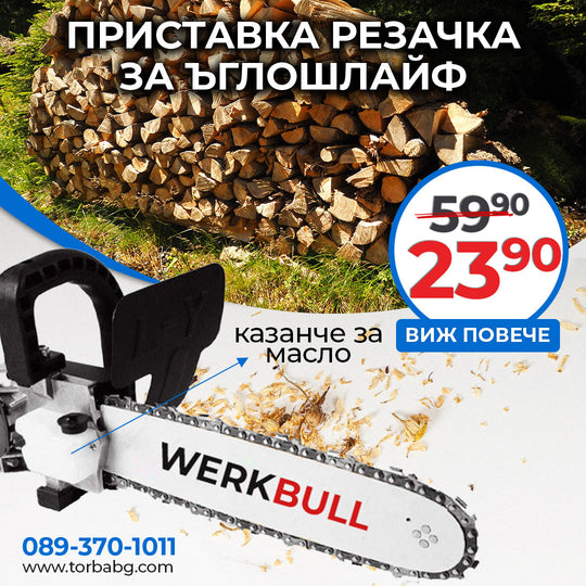 Piesă de tăiere germană WerkBull pentru polizor unghiular